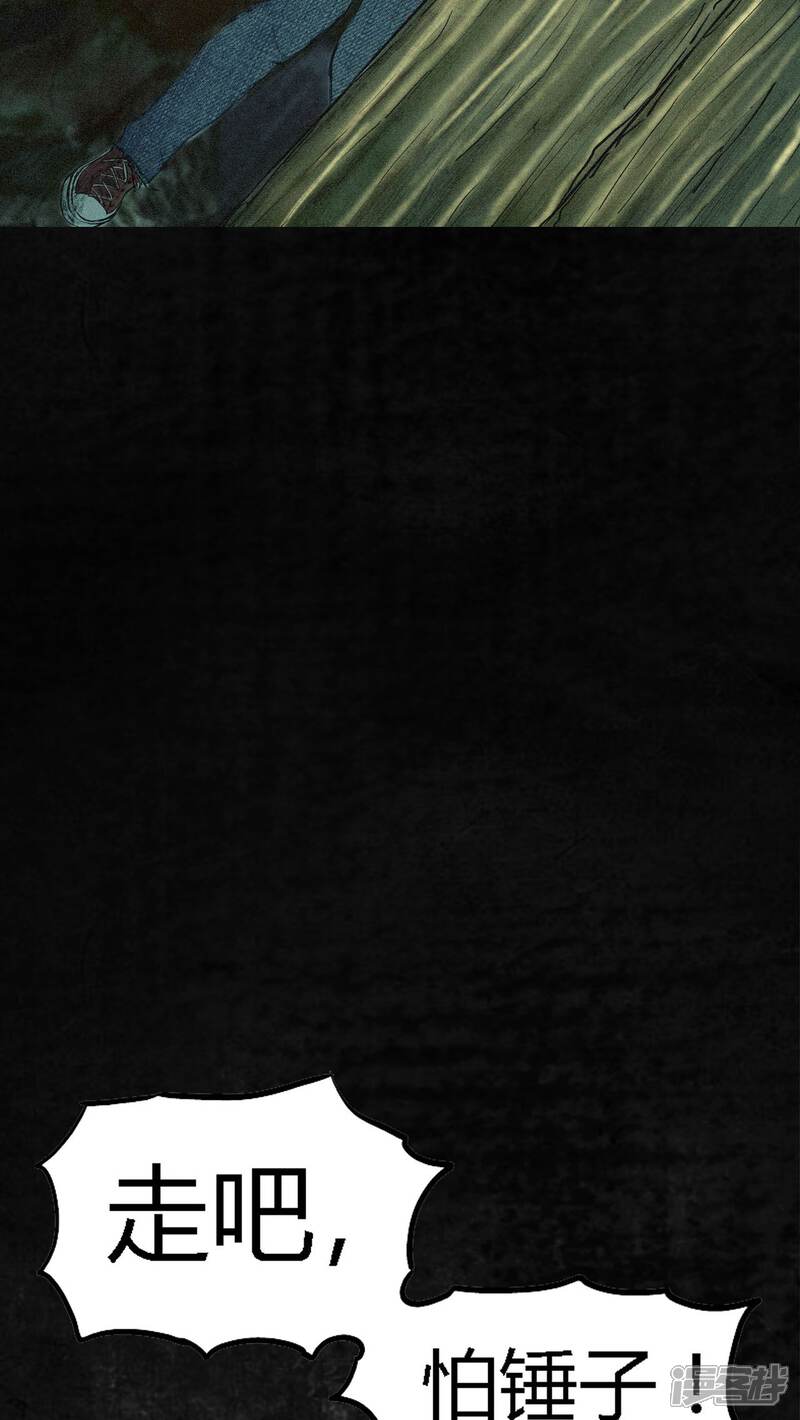 第3话-成都1995-可米酷（第12张）