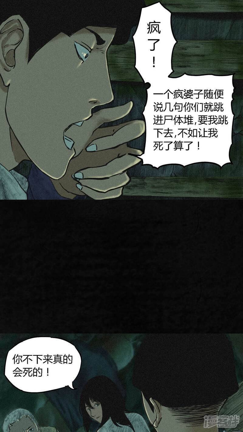 第3话-成都1995-可米酷（第15张）