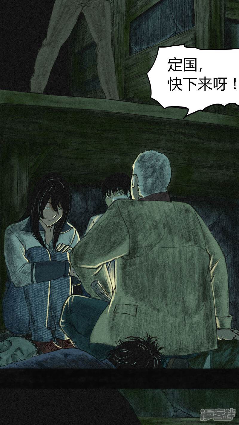 第3话-成都1995-可米酷（第14张）