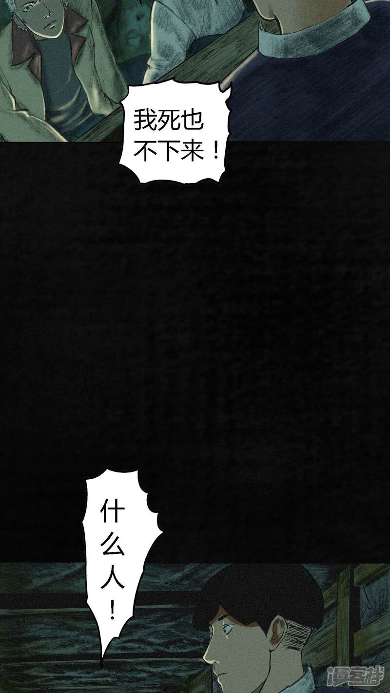 第3话-成都1995-可米酷（第16张）