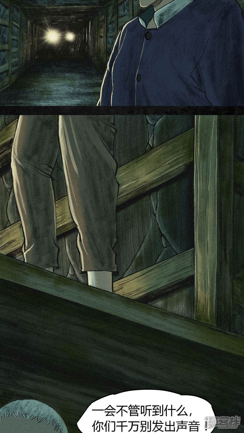 第3话-成都1995-可米酷（第17张）