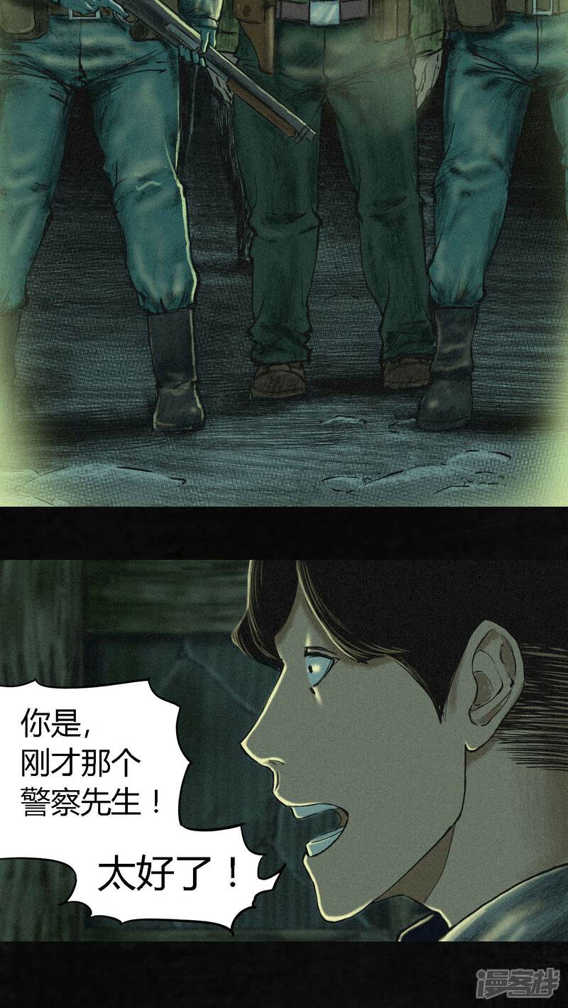 第3话-成都1995-可米酷（第22张）