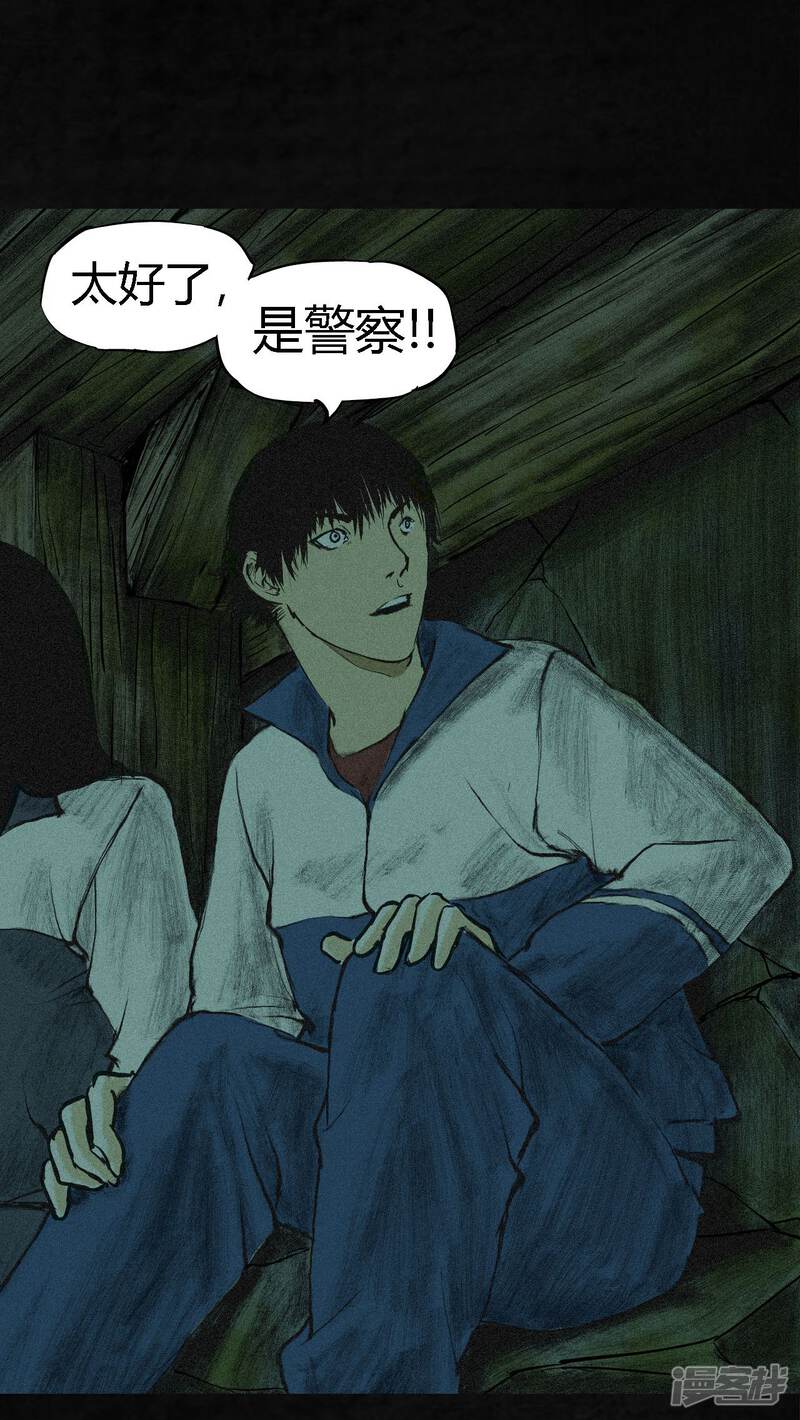 第3话-成都1995-可米酷（第24张）