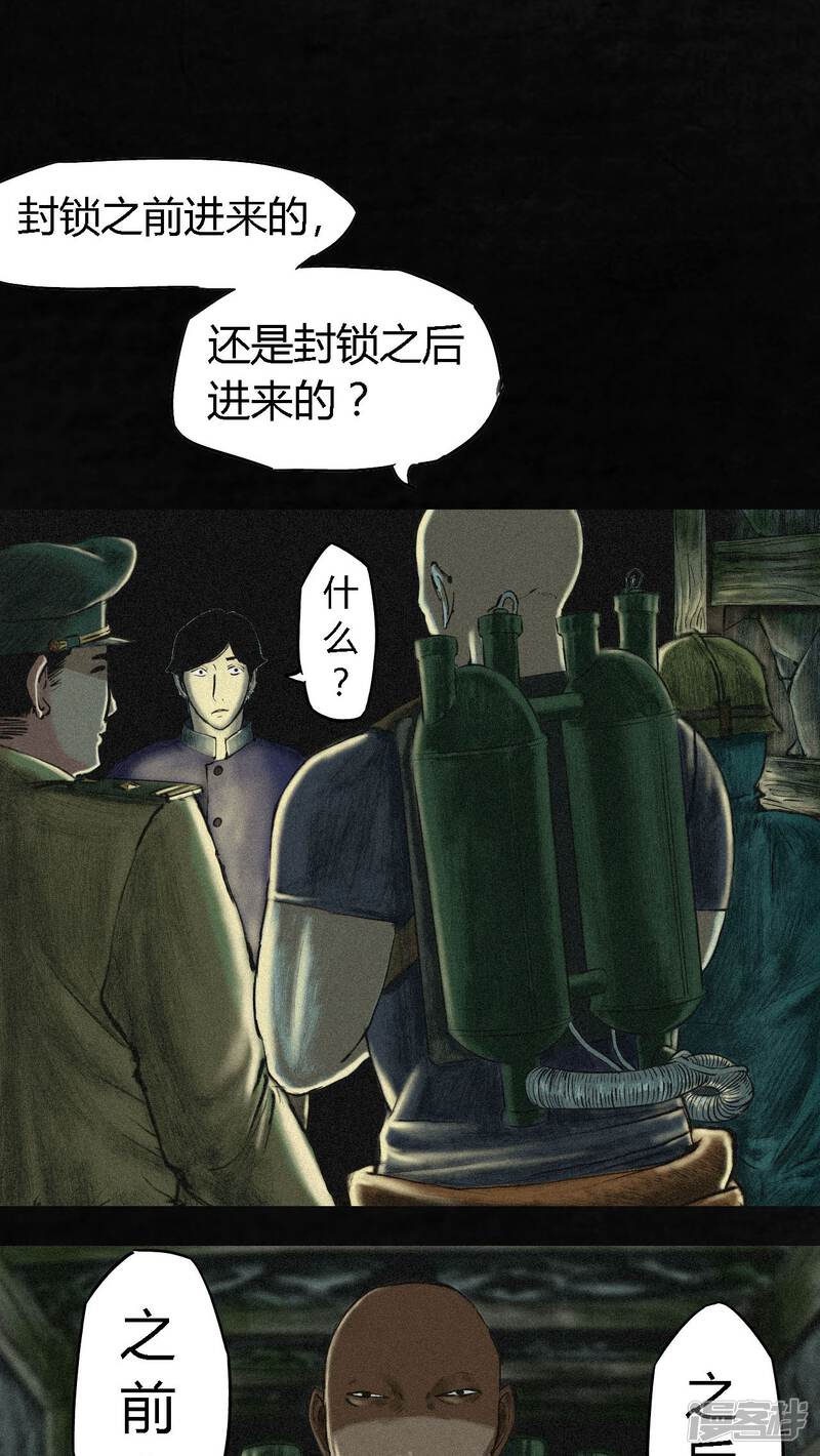 第3话-成都1995-可米酷（第27张）