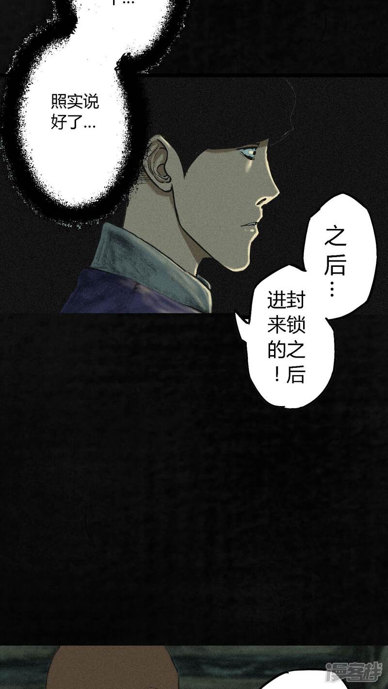 第3话-成都1995-可米酷（第29张）