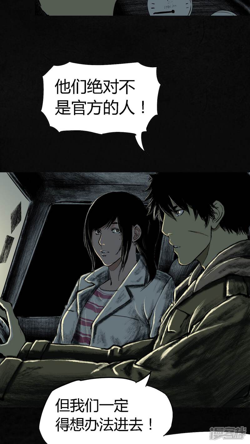 第4话-成都1995-可米酷（第18张）