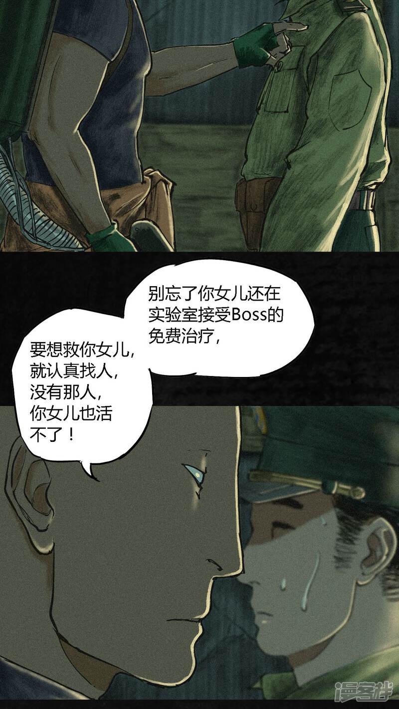 第3话-成都1995-可米酷（第43张）