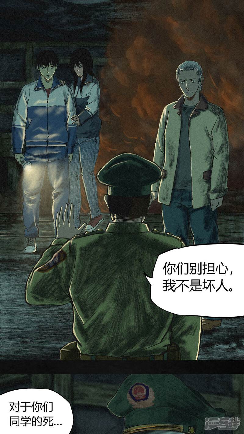 第4话-成都1995-可米酷（第25张）
