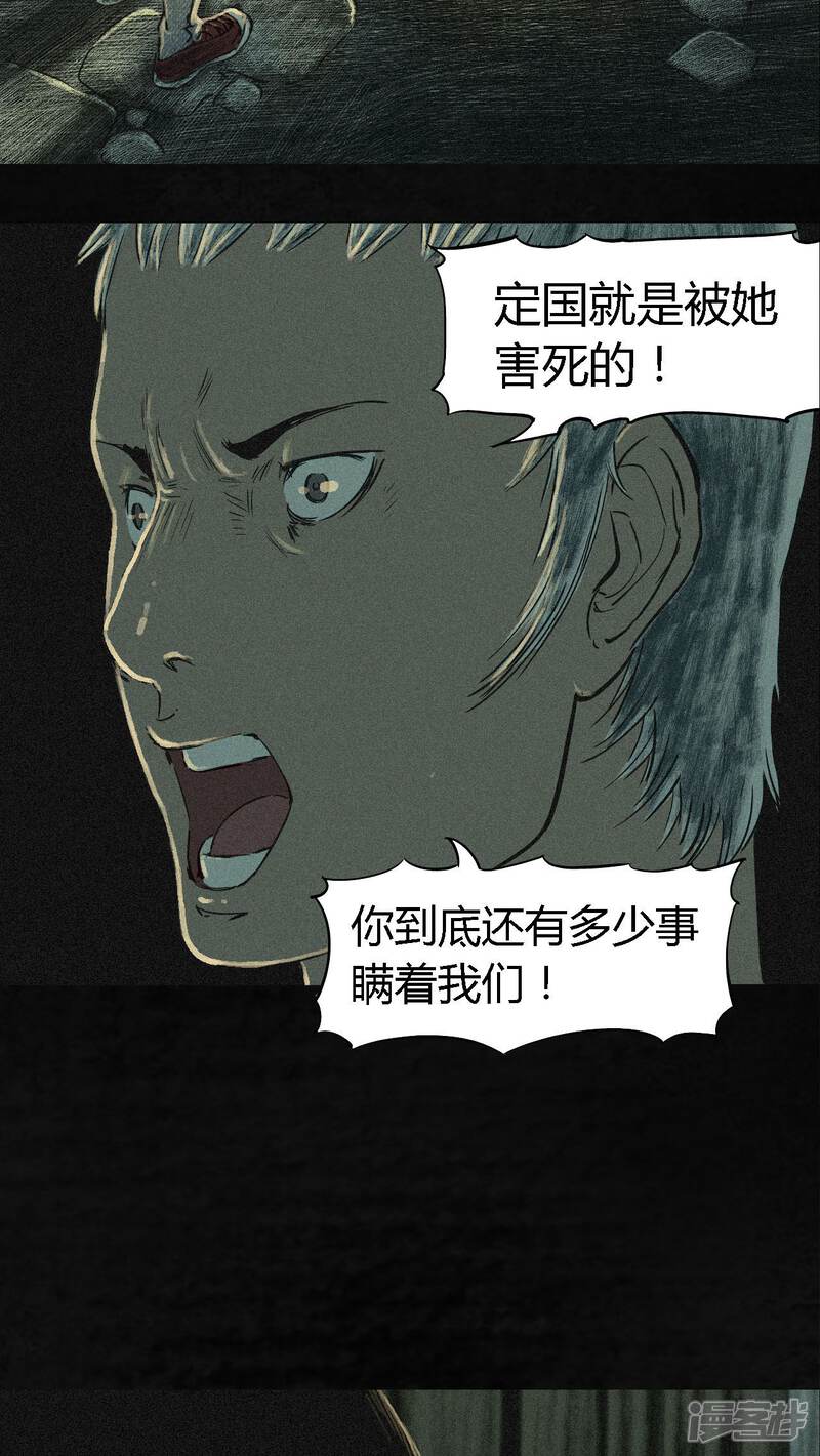 第6话-成都1995-可米酷（第11张）