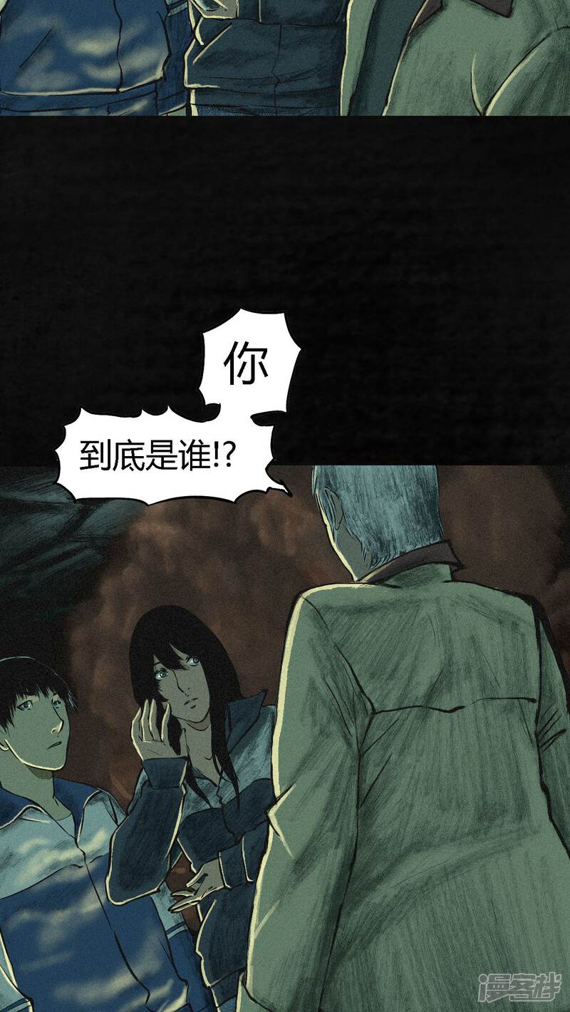 第4话-成都1995-可米酷（第29张）