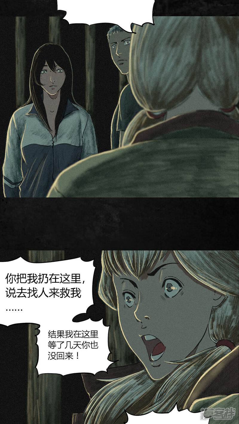 第6话-成都1995-可米酷（第13张）