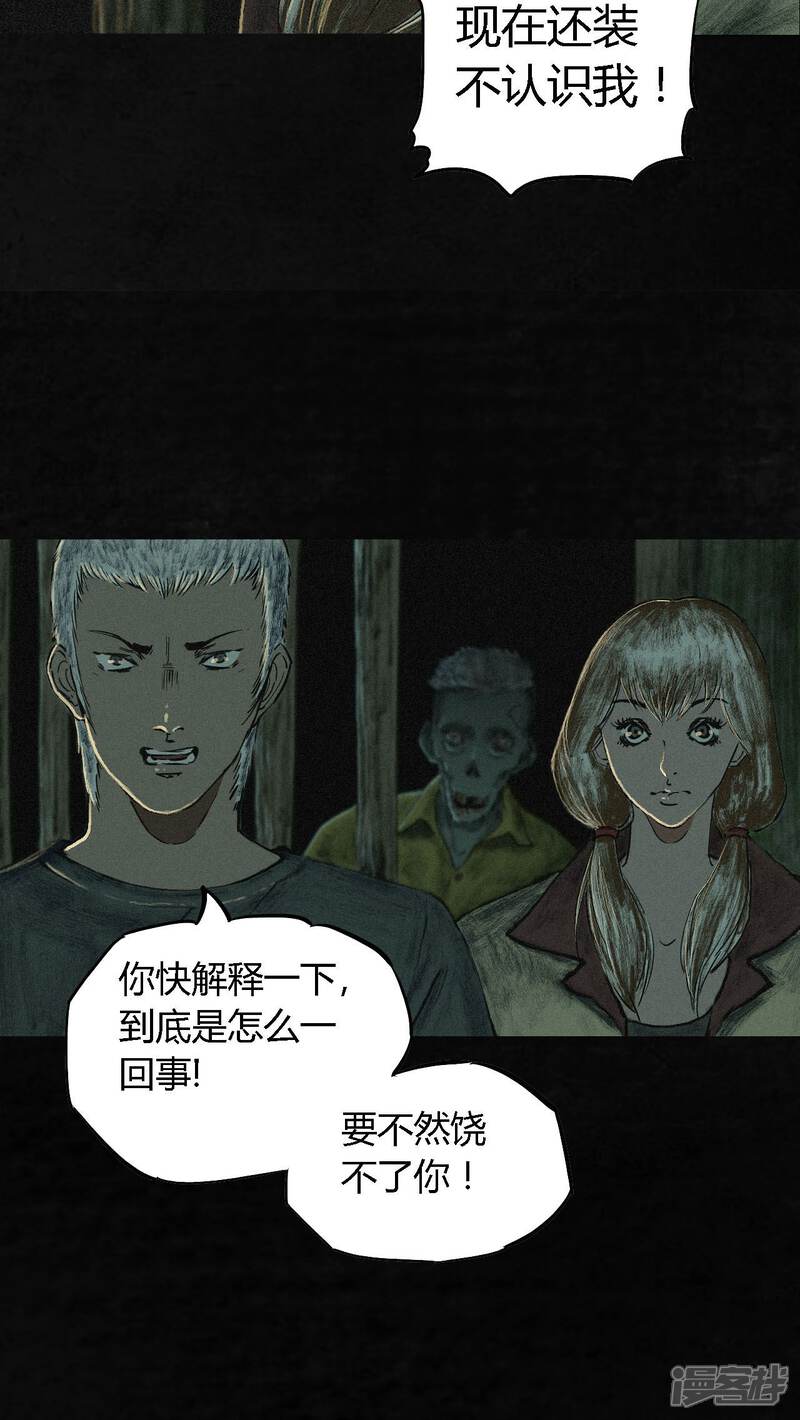 第6话-成都1995-可米酷（第14张）