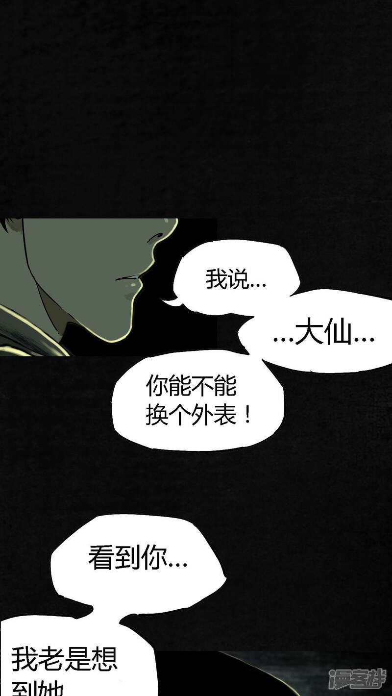 第8话-成都1995-可米酷（第10张）