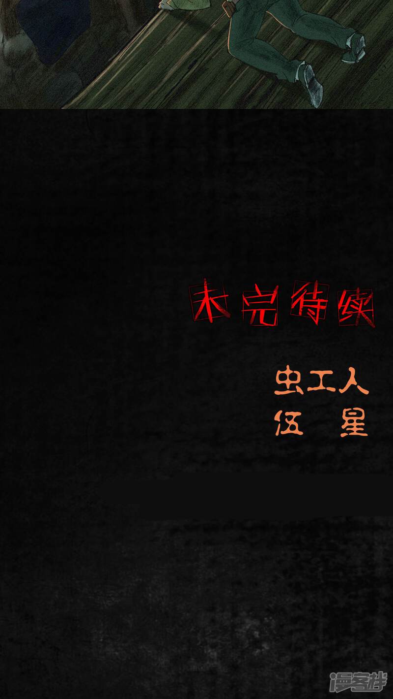 第3话-成都1995-可米酷（第56张）