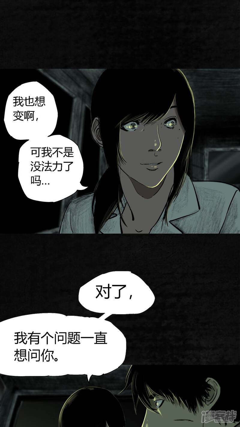 第8话-成都1995-可米酷（第12张）