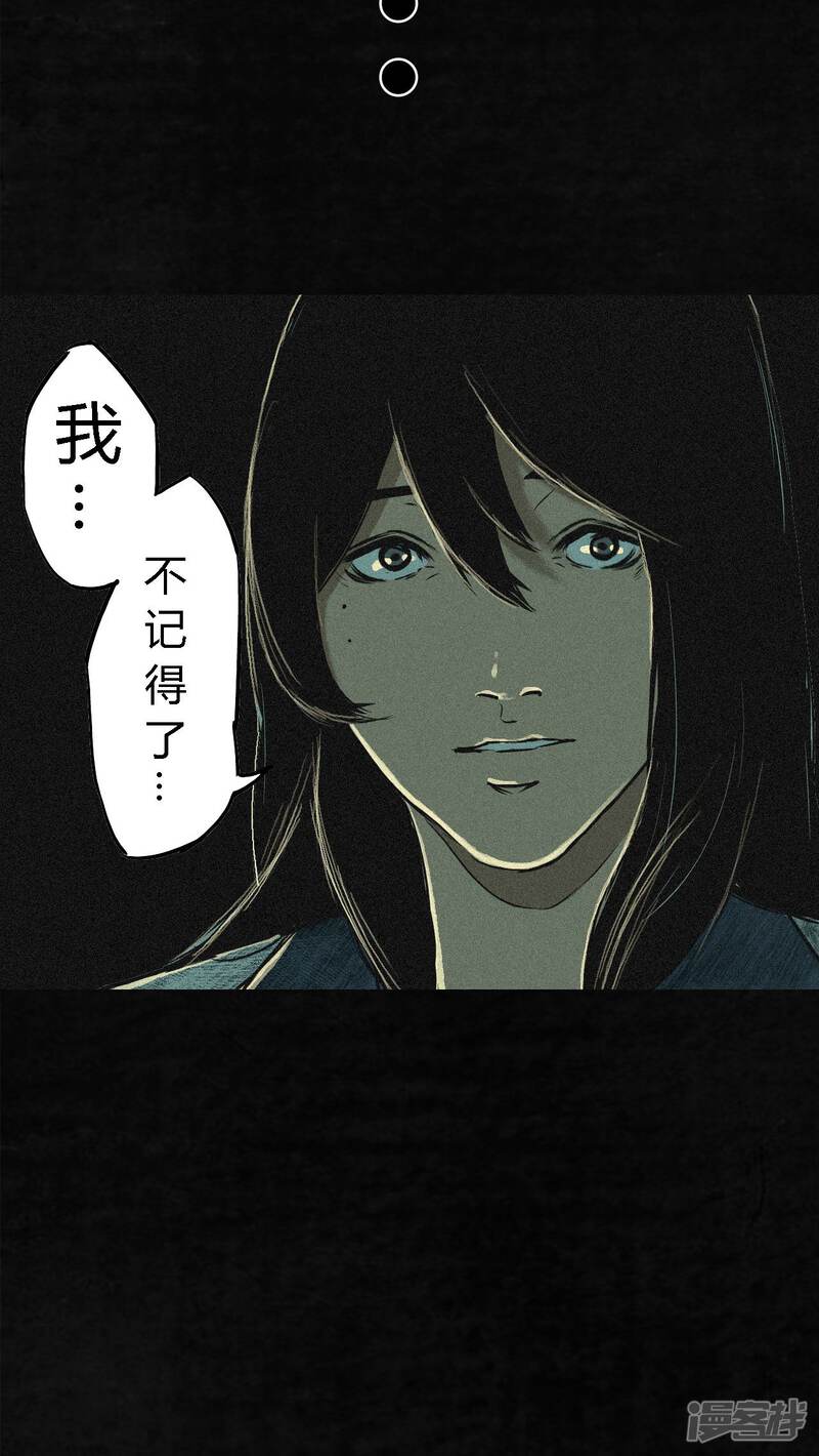 第4话-成都1995-可米酷（第33张）