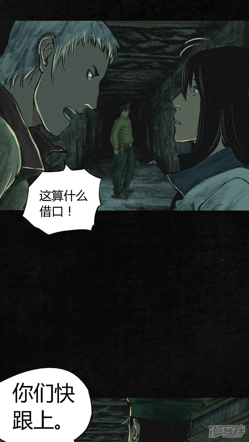 第4话-成都1995-可米酷（第34张）