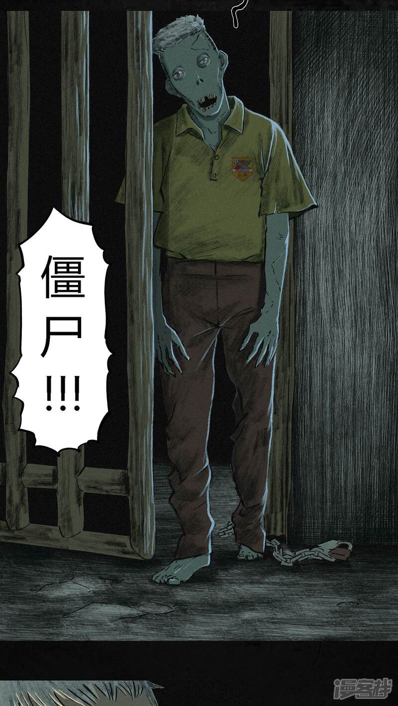 第6话-成都1995-可米酷（第18张）