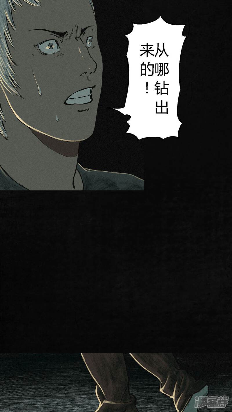 第6话-成都1995-可米酷（第19张）