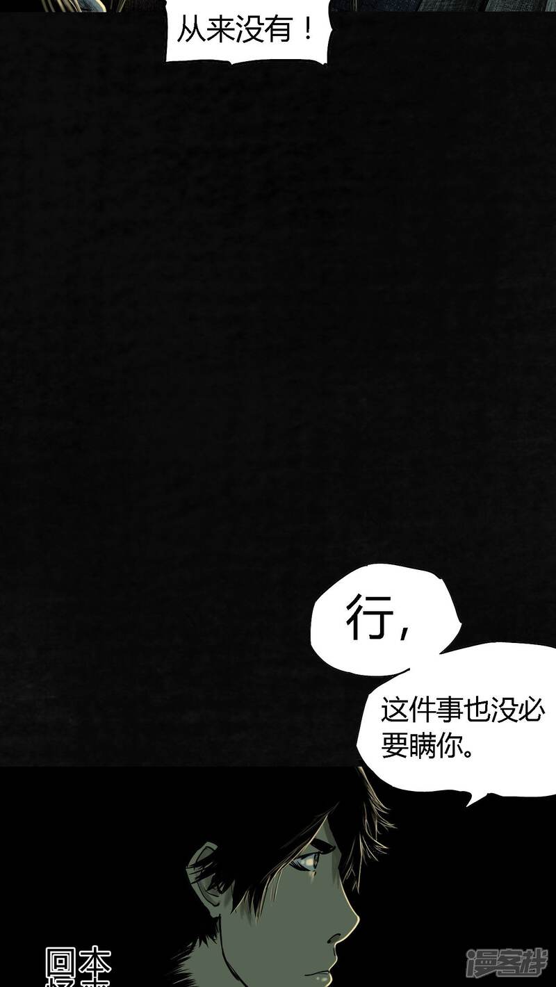 第8话-成都1995-可米酷（第15张）