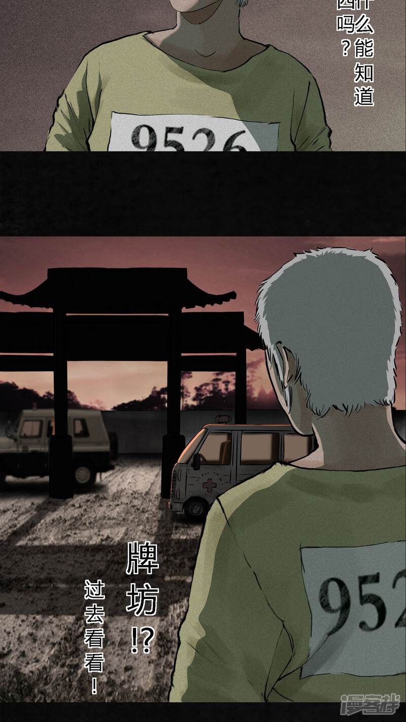 第12话-成都1995-可米酷（第7张）