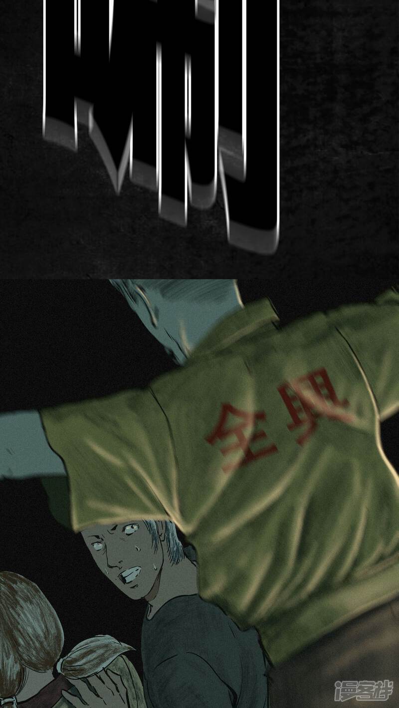 第6话-成都1995-可米酷（第26张）