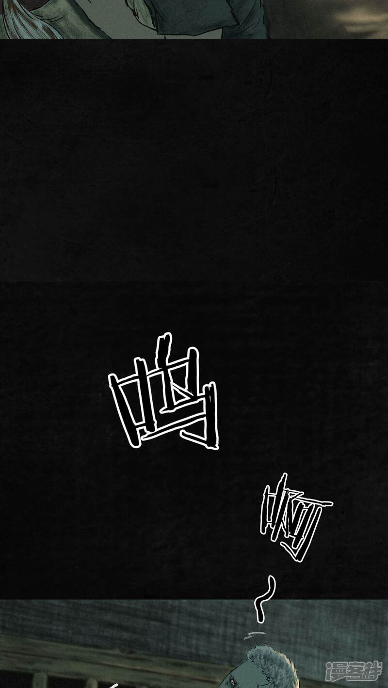 第6话-成都1995-可米酷（第27张）