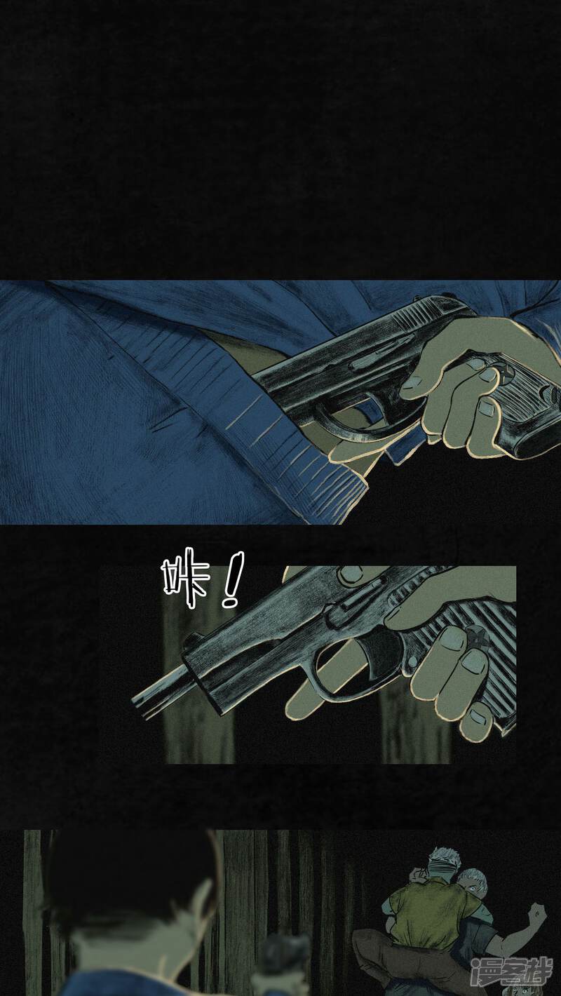 第6话-成都1995-可米酷（第29张）