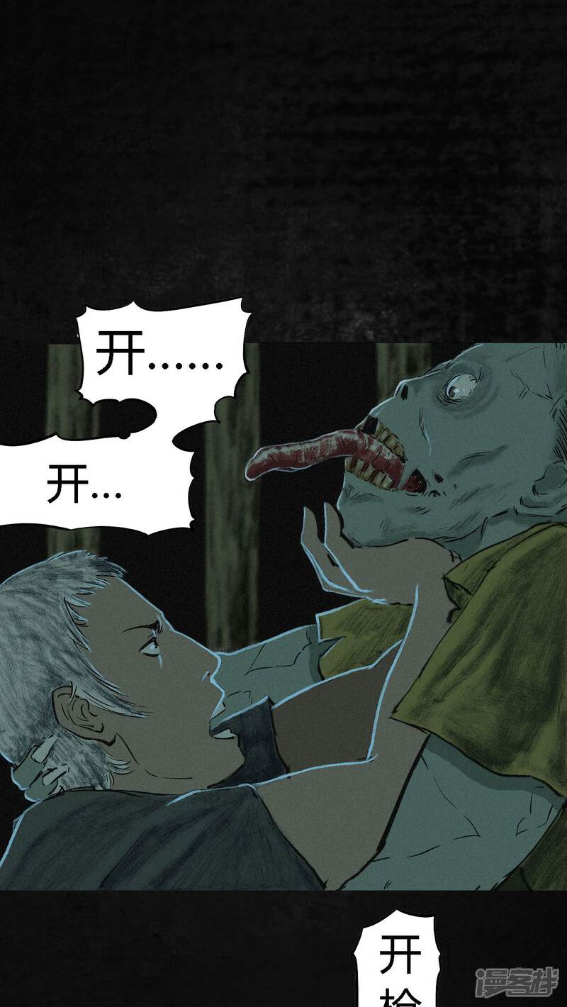 第6话-成都1995-可米酷（第31张）