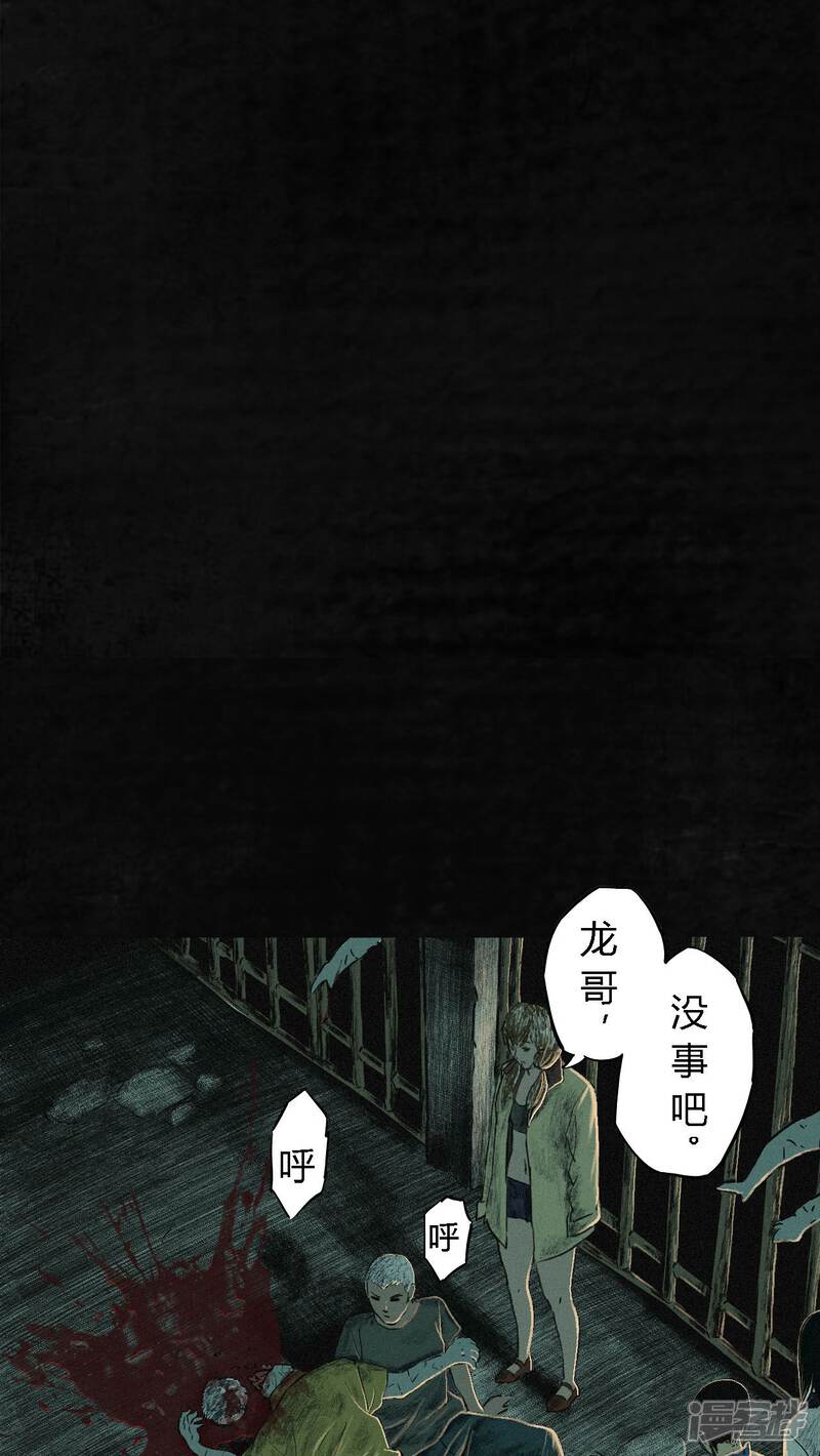 第6话-成都1995-可米酷（第35张）