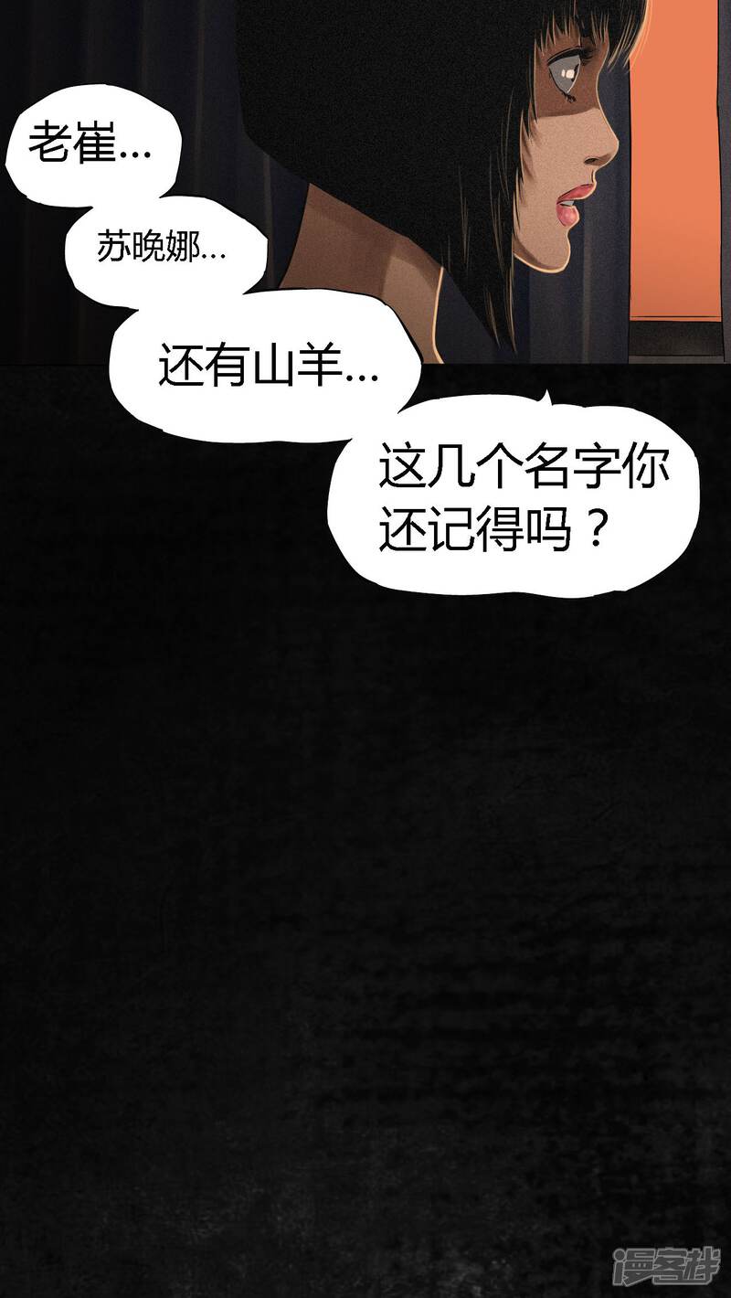 第12话-成都1995-可米酷（第16张）