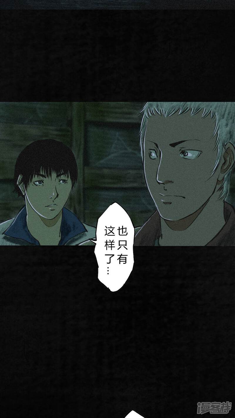 第4话-成都1995-可米酷（第50张）