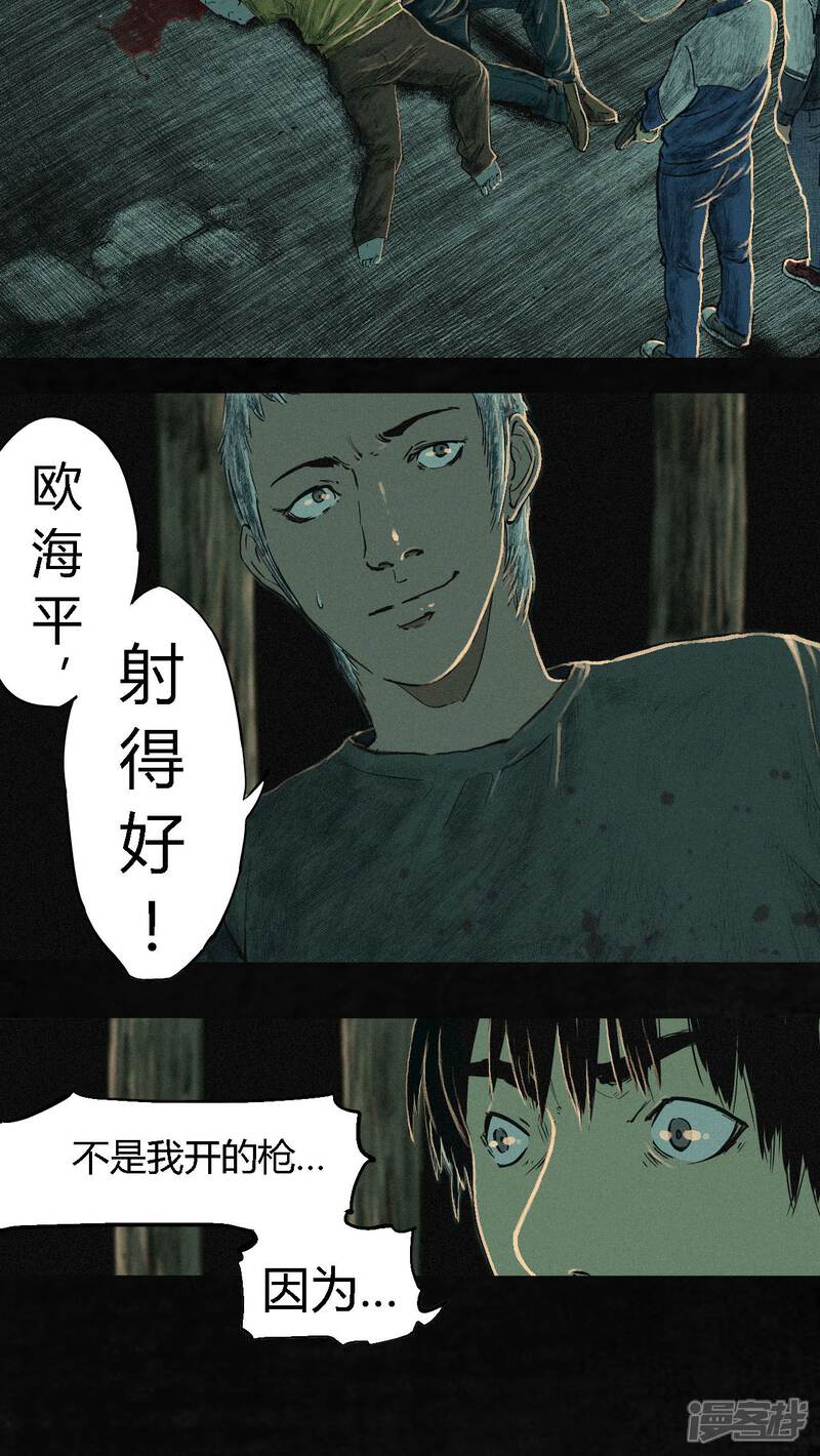 第6话-成都1995-可米酷（第36张）