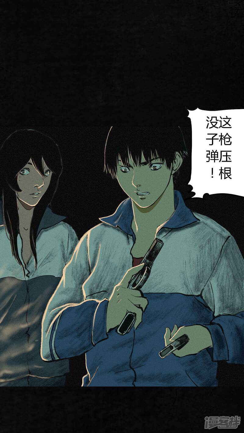 第6话-成都1995-可米酷（第37张）