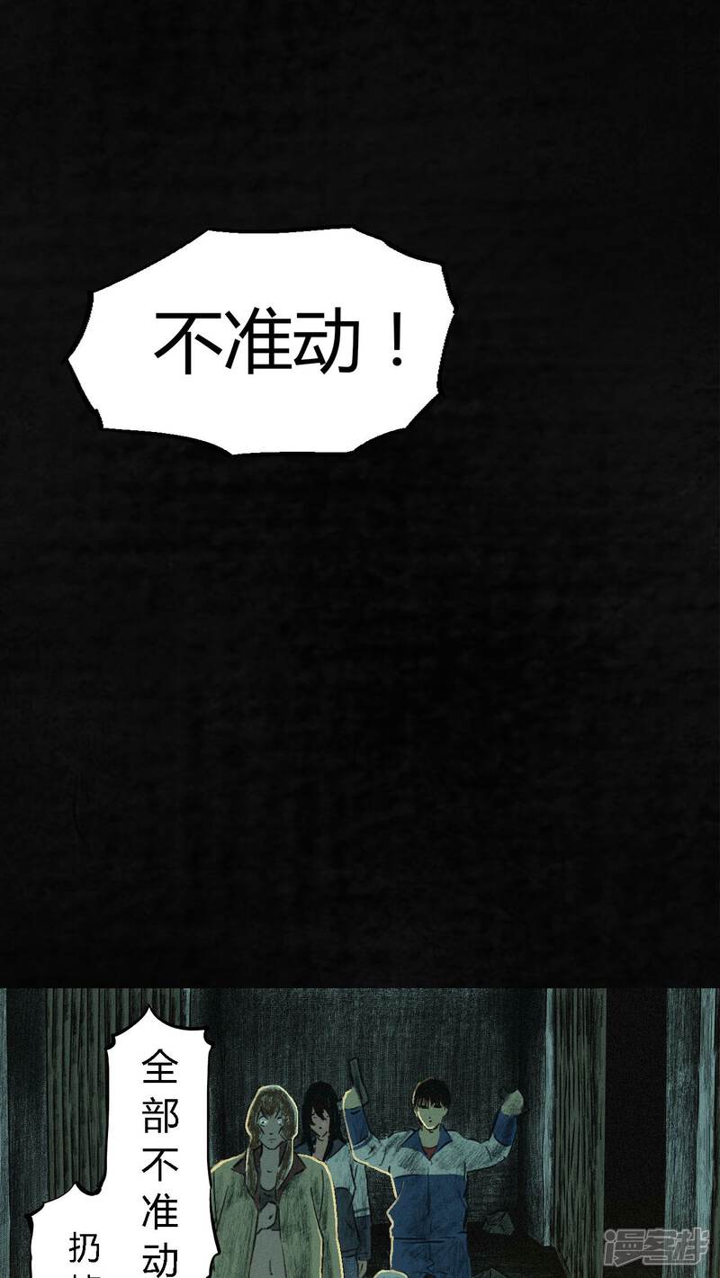 第6话-成都1995-可米酷（第38张）