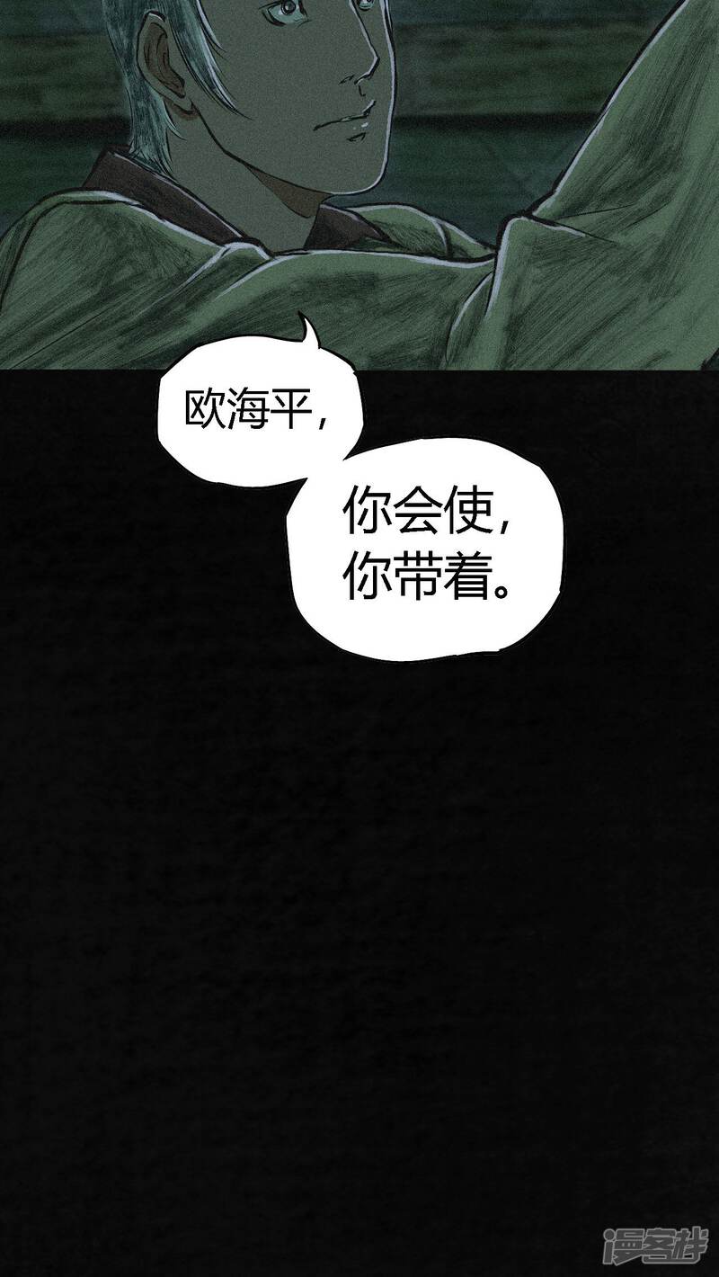 第4话-成都1995-可米酷（第53张）