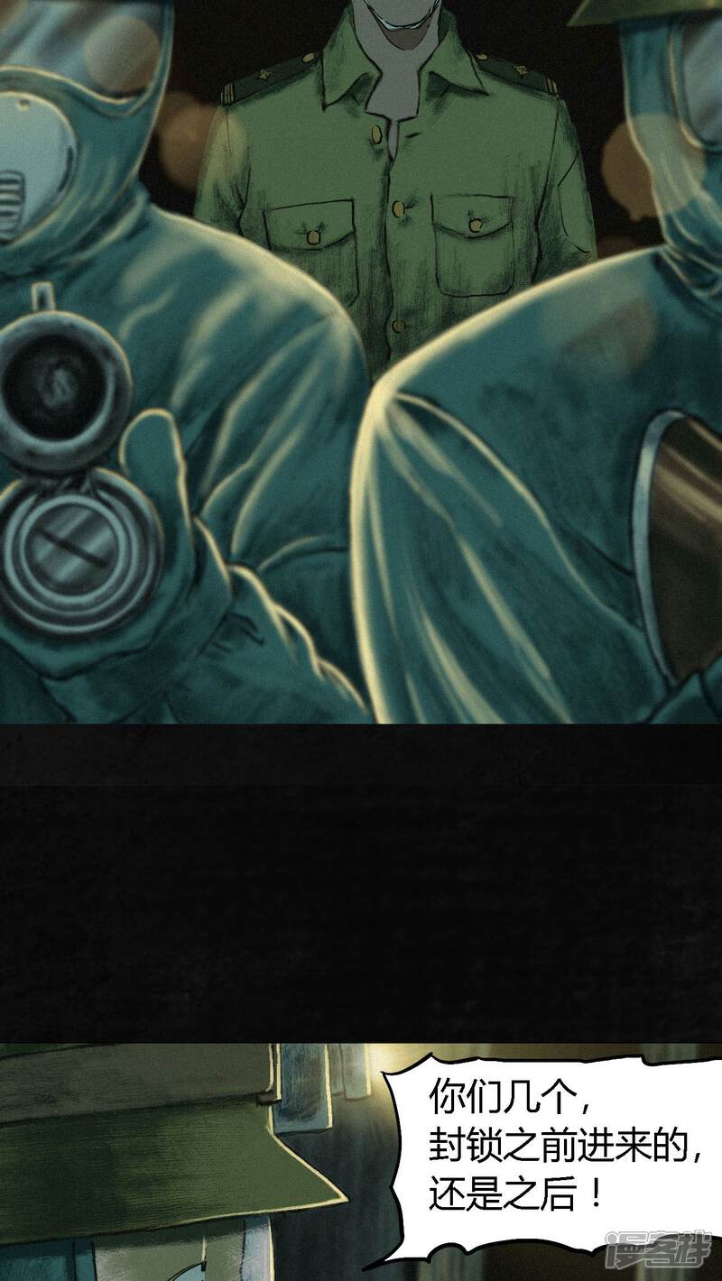 第6话-成都1995-可米酷（第40张）