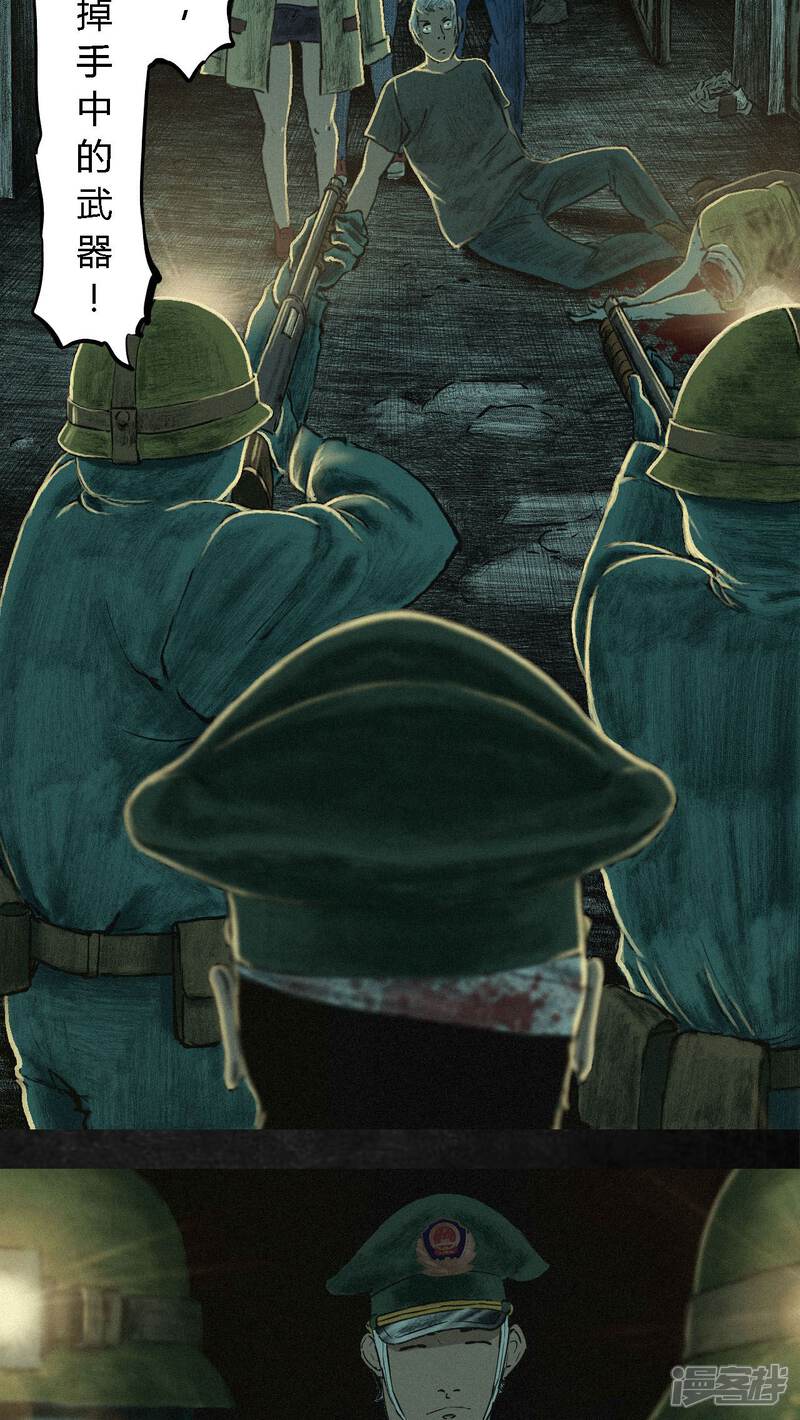 第6话-成都1995-可米酷（第39张）