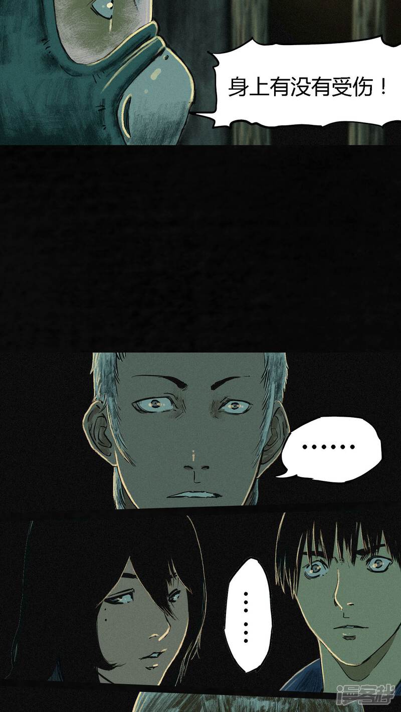 第6话-成都1995-可米酷（第41张）