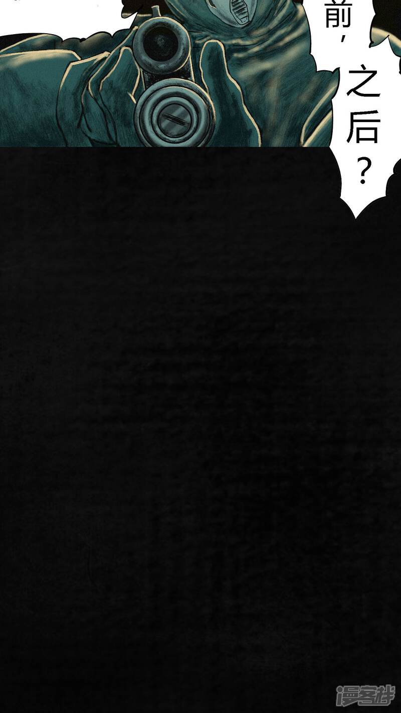 第6话-成都1995-可米酷（第43张）