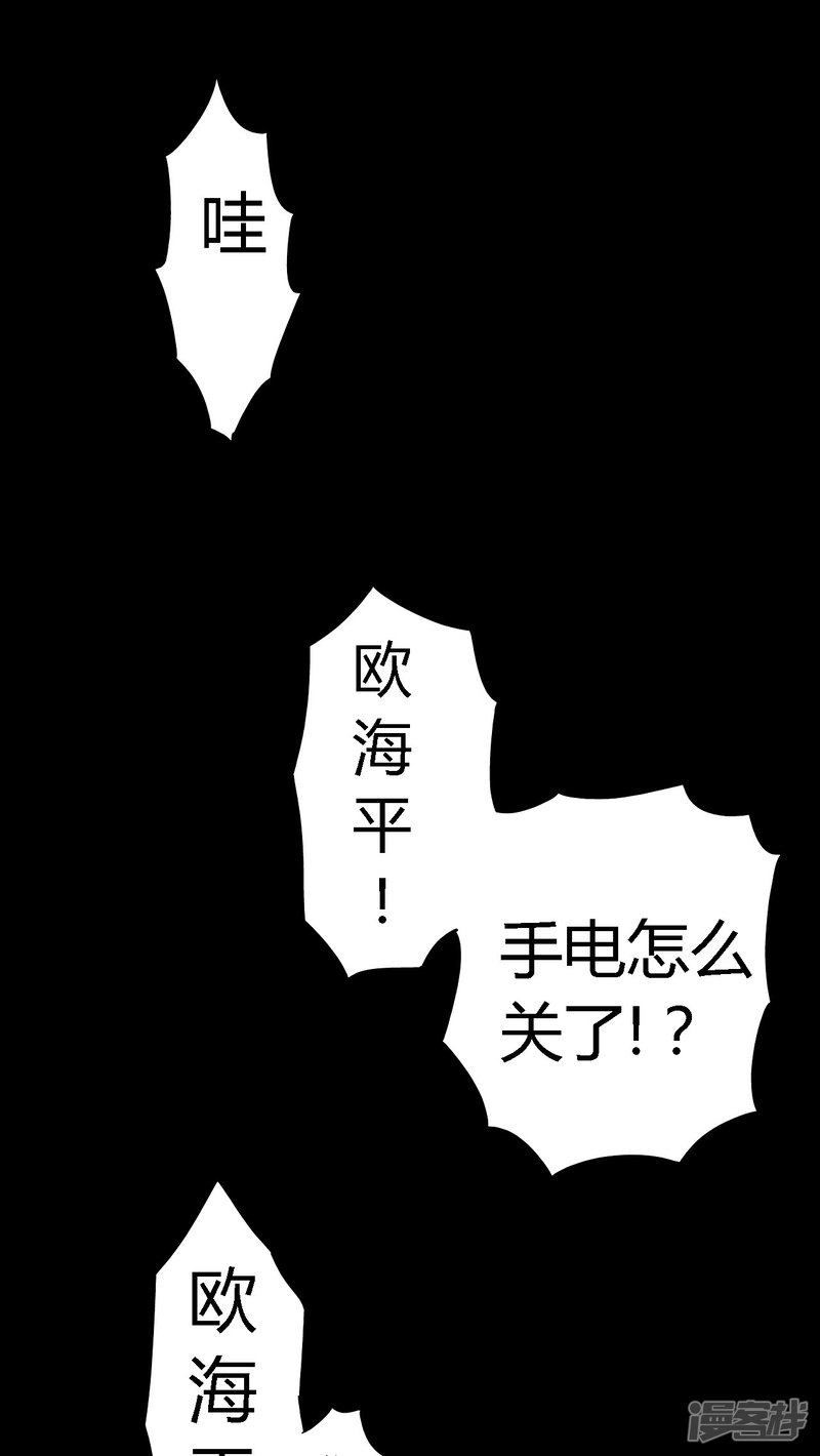 第4话-成都1995-可米酷（第58张）