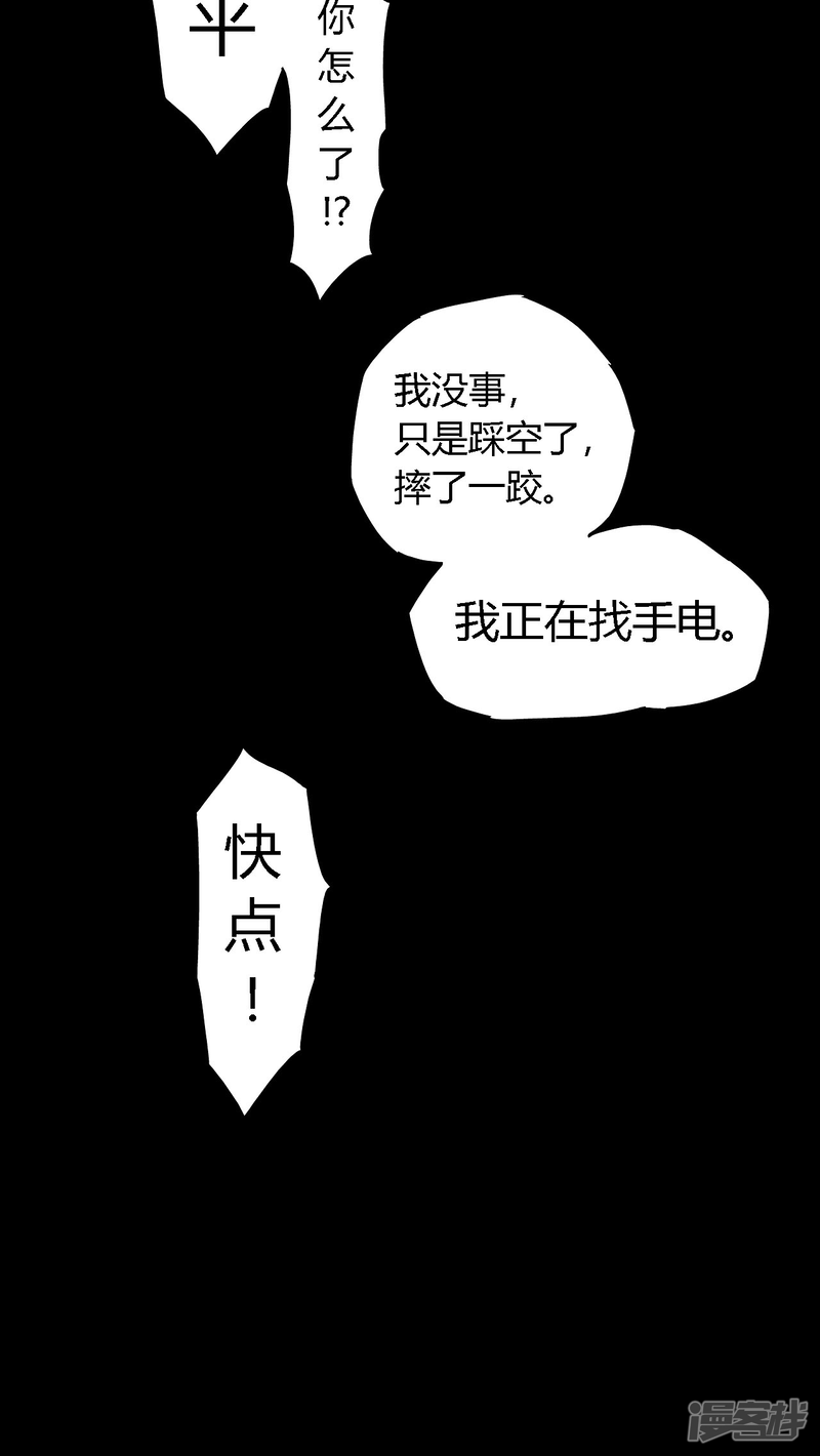 第4话-成都1995-可米酷（第59张）