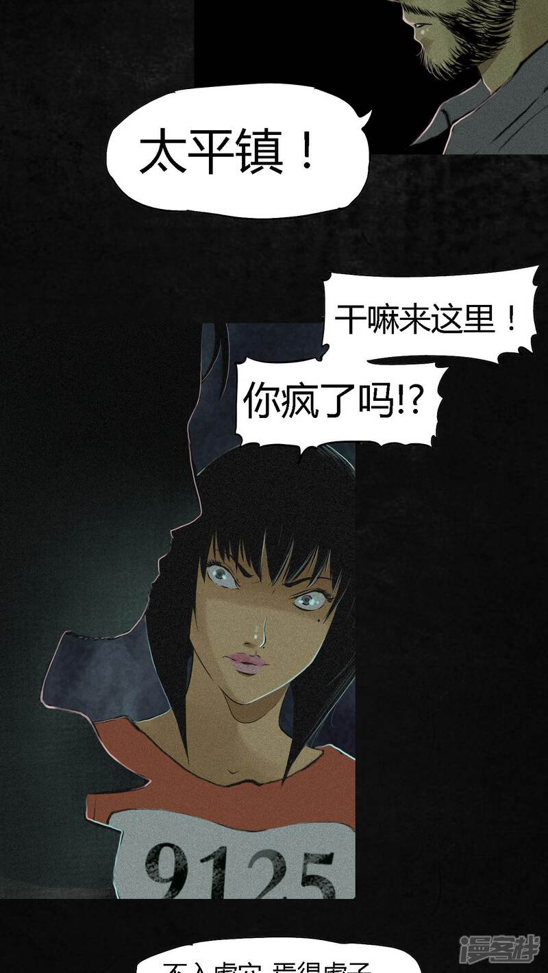 第18话-成都1995-可米酷（第18张）