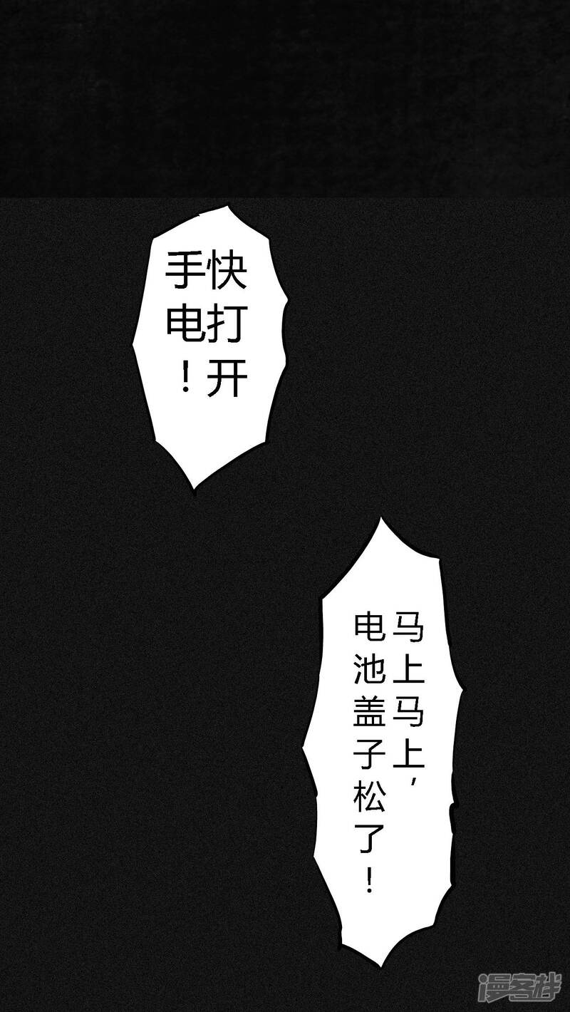 第4话-成都1995-可米酷（第61张）