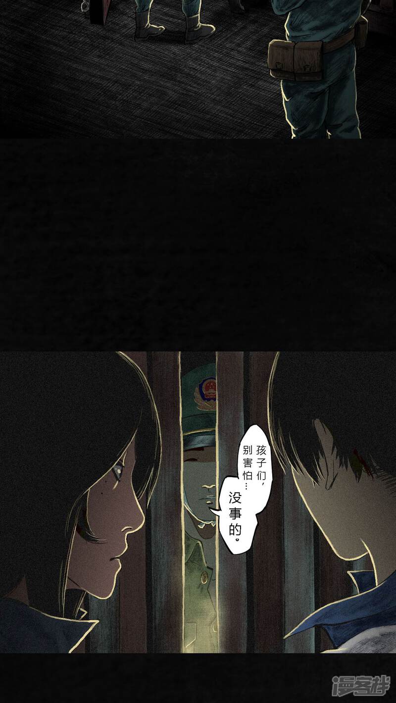 第6话-成都1995-可米酷（第49张）