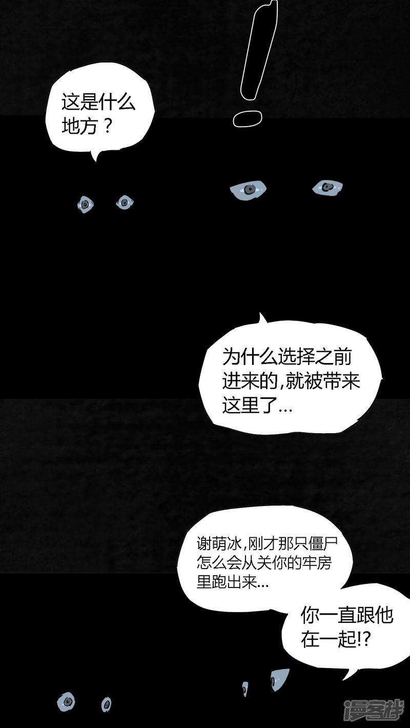 第6话-成都1995-可米酷（第51张）