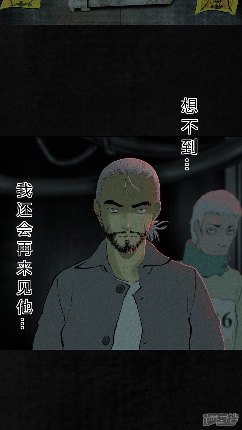 第18话-成都1995-可米酷（第27张）