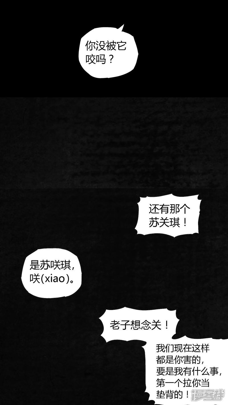 第6话-成都1995-可米酷（第52张）