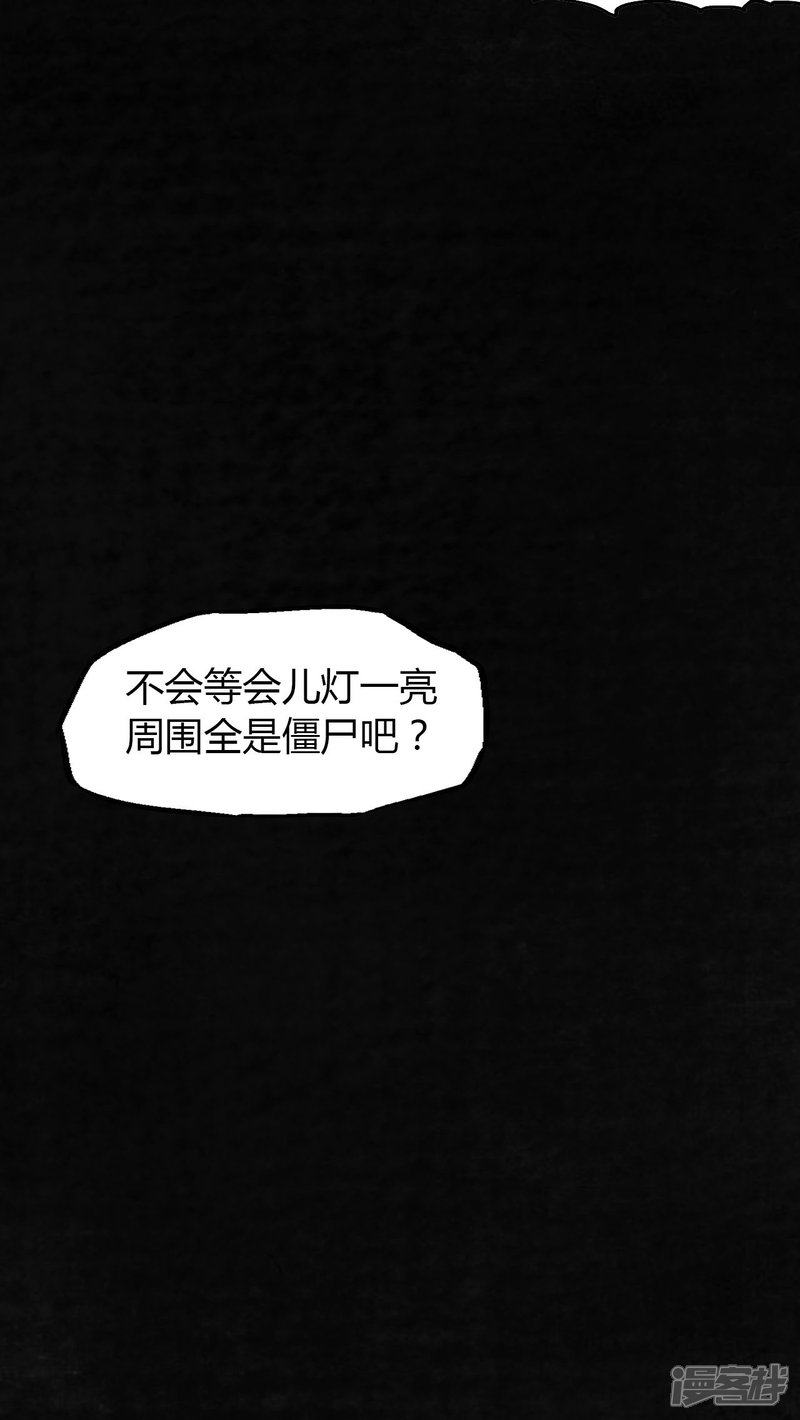 第6话-成都1995-可米酷（第53张）