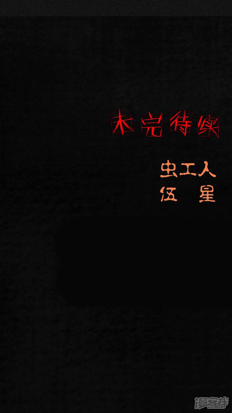 第4话-成都1995-可米酷（第70张）